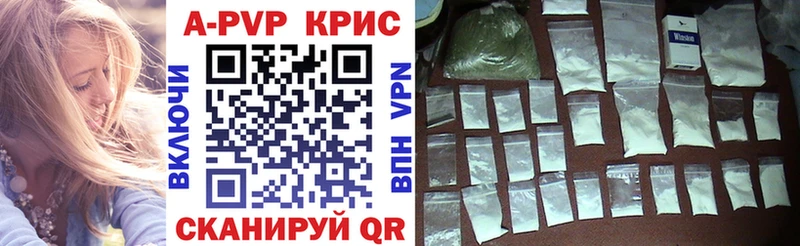 A PVP Соль  Купить где  Брянск 