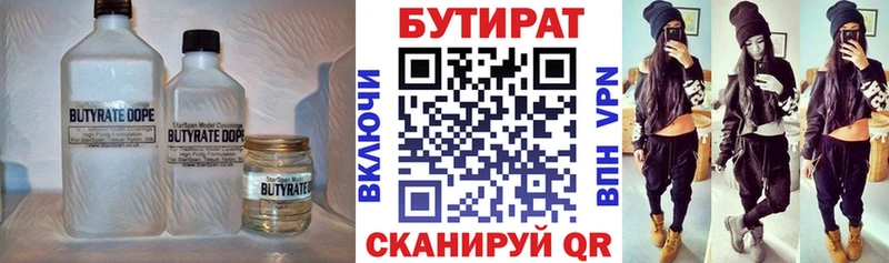 Купить закладки  Брянск  Бутират BDO 