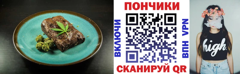 Еда ТГК марихуана  Купить  Брянск 