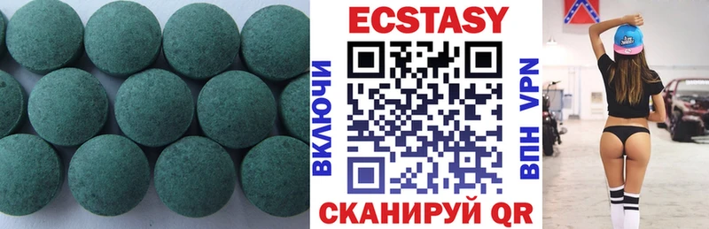 ЭКСТАЗИ XTC  Купить  Брянск 